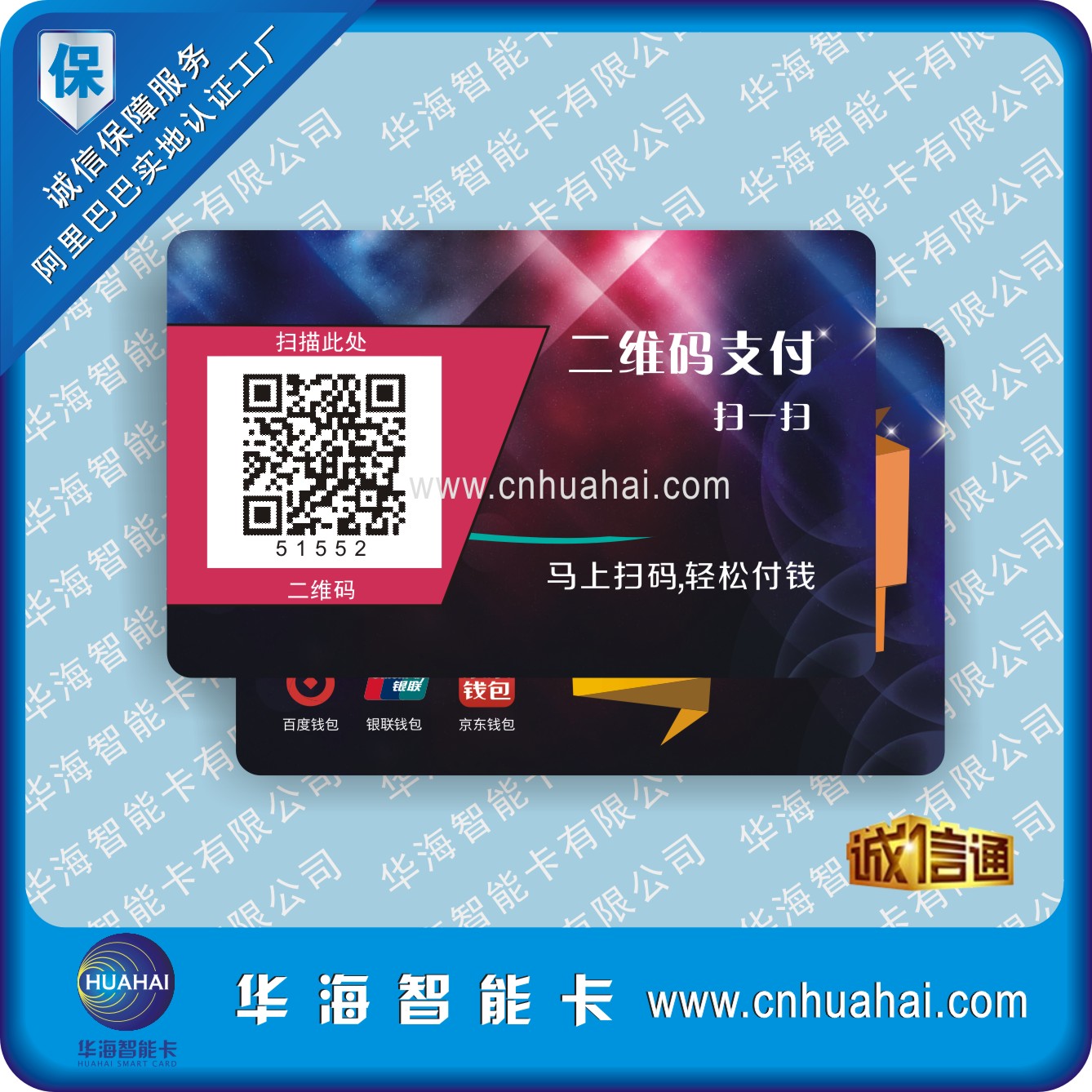 Mobile QR code payment card