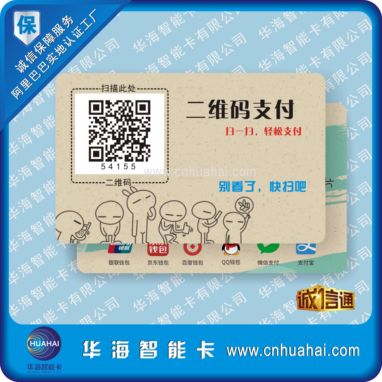 Mobile QR code payment card