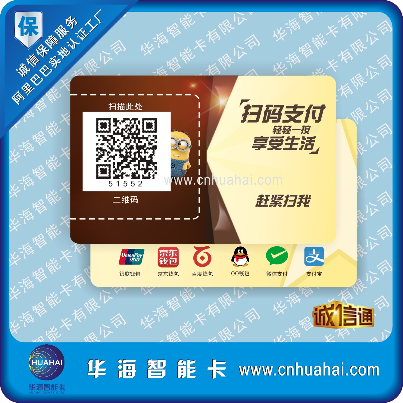 Mobile QR code payment card