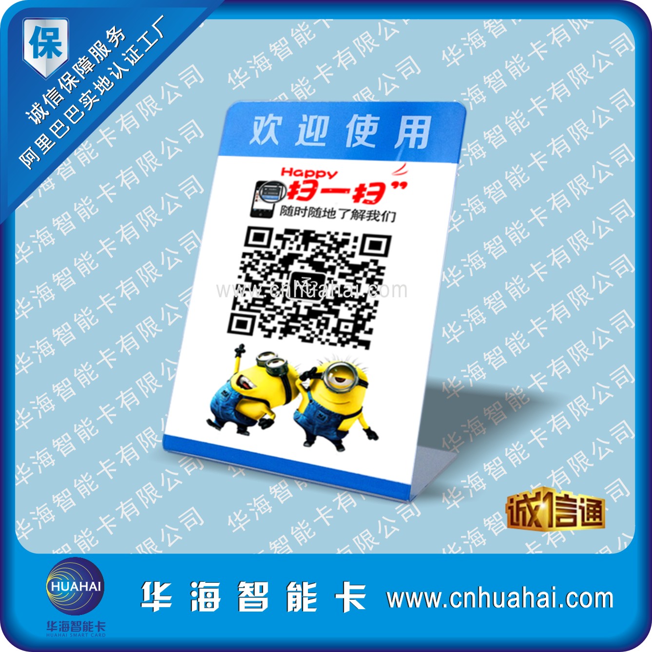 Mobile QR code payment card