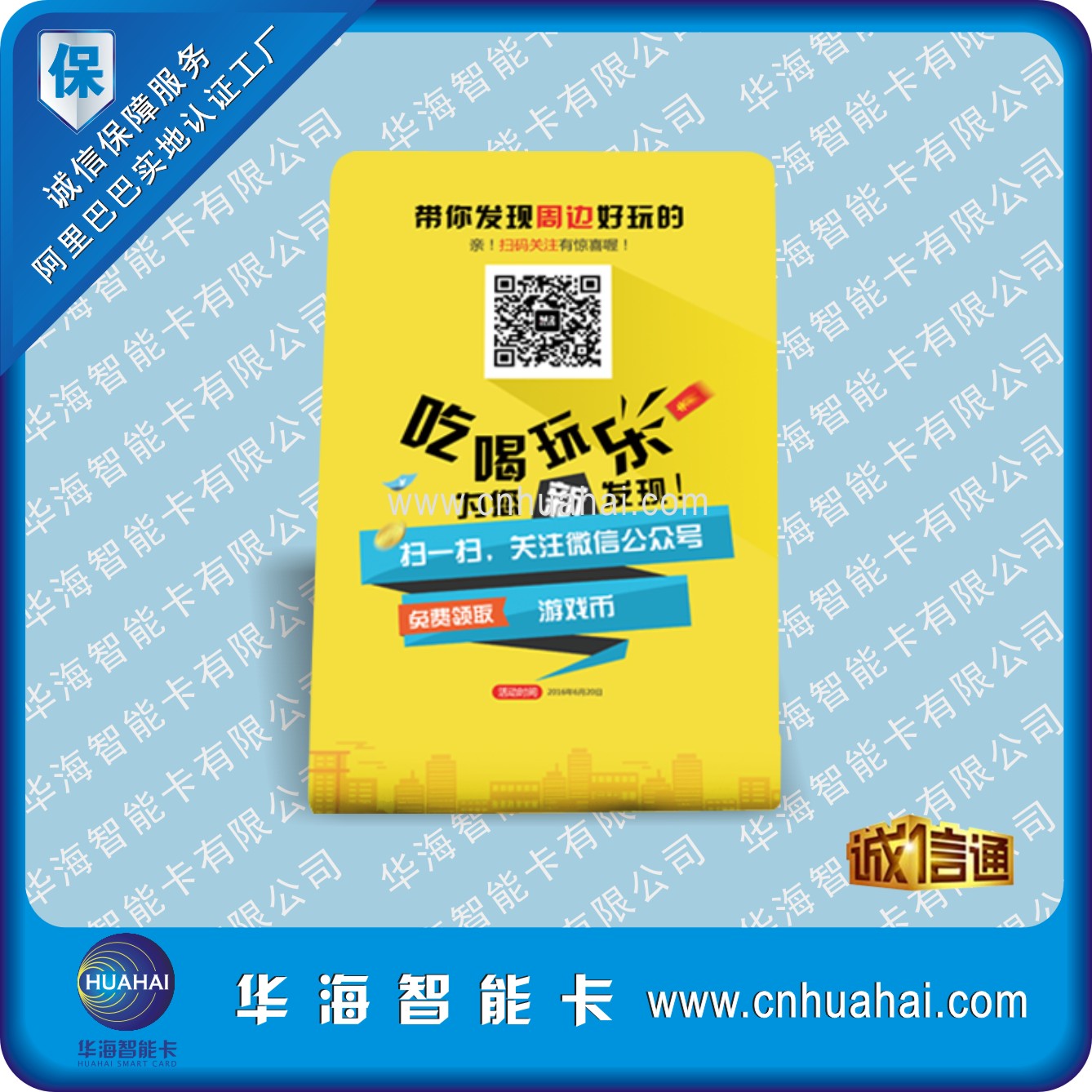 Mobile QR code payment card