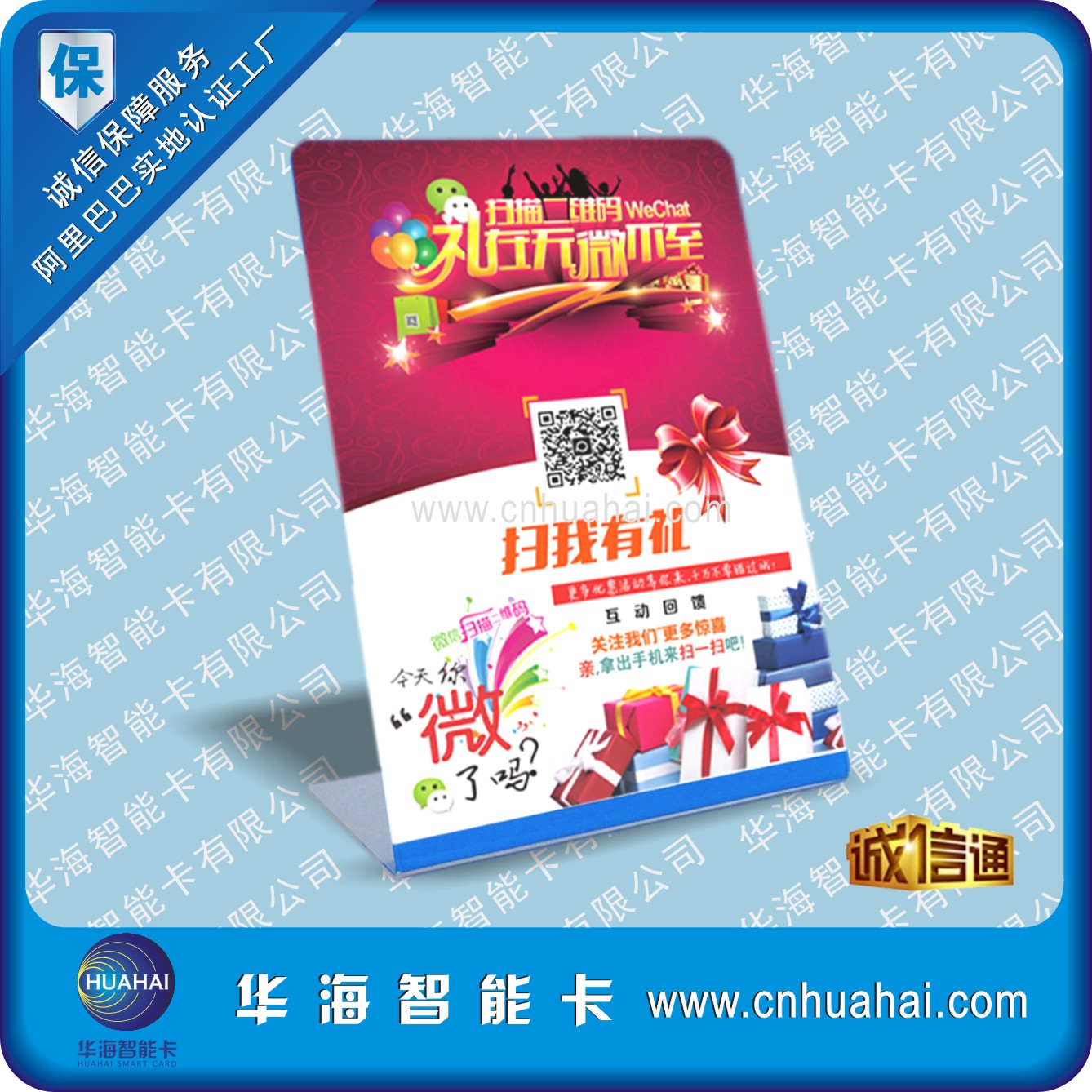 Mobile QR code payment card