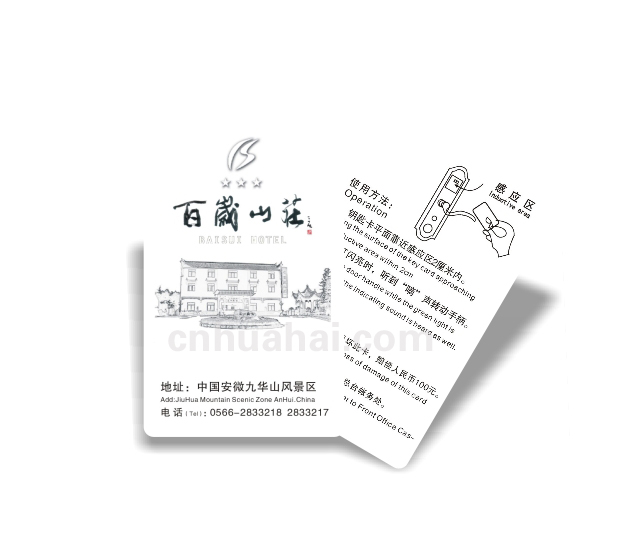 Em4305 hotel room card