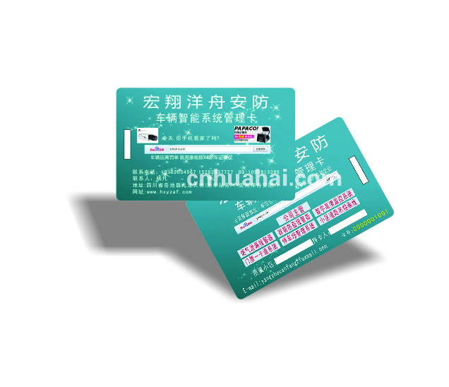 Intelligent access control ID card