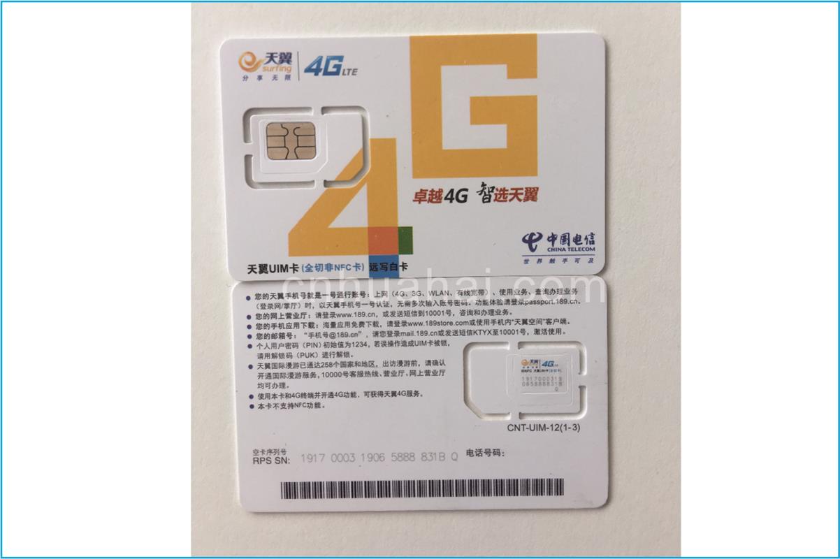 电信手机试机卡测试卡 信号卡 打10000 电话卡 手机厂专用白卡