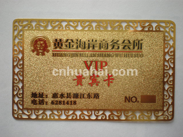 镶金金属卡