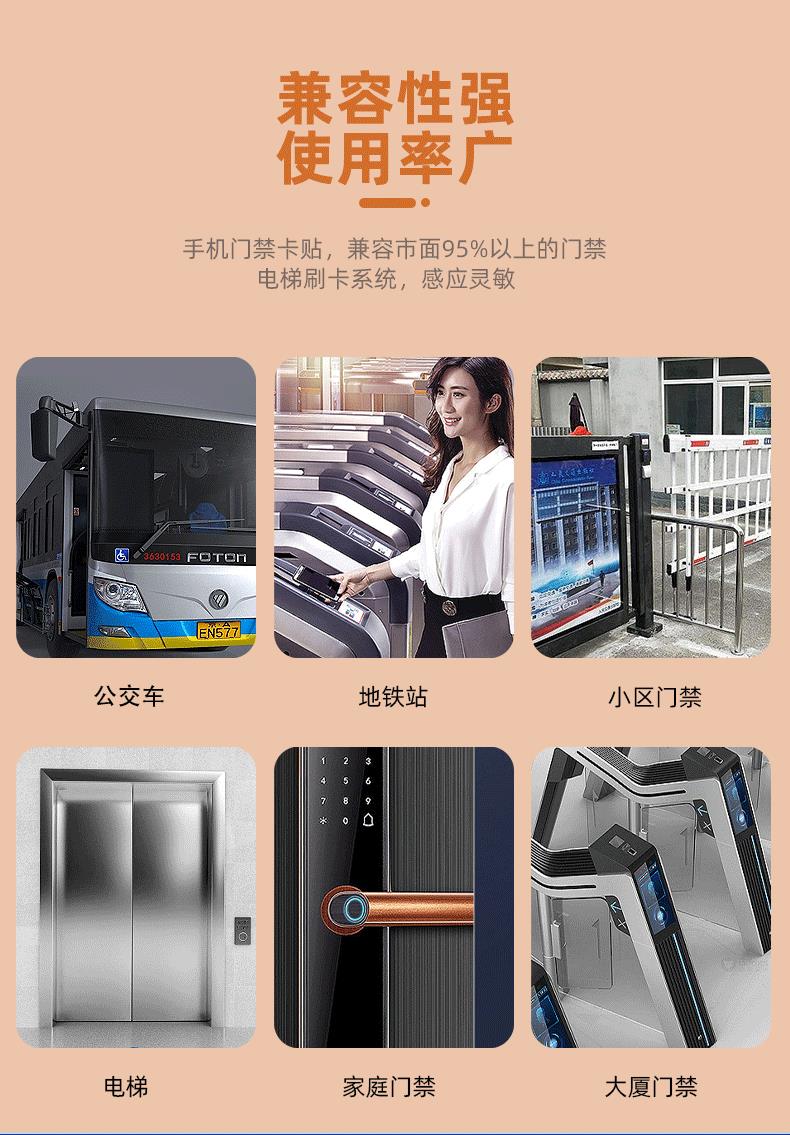 NFC异形滴胶卡小区校园门禁ICID卡智能锁卡M1芯片滴胶卡