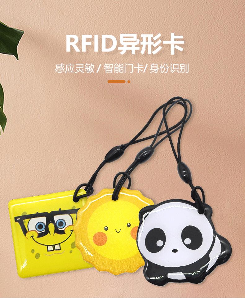 NFC异形滴胶卡小区校园门禁ICID卡智能锁卡M1芯片滴胶卡
