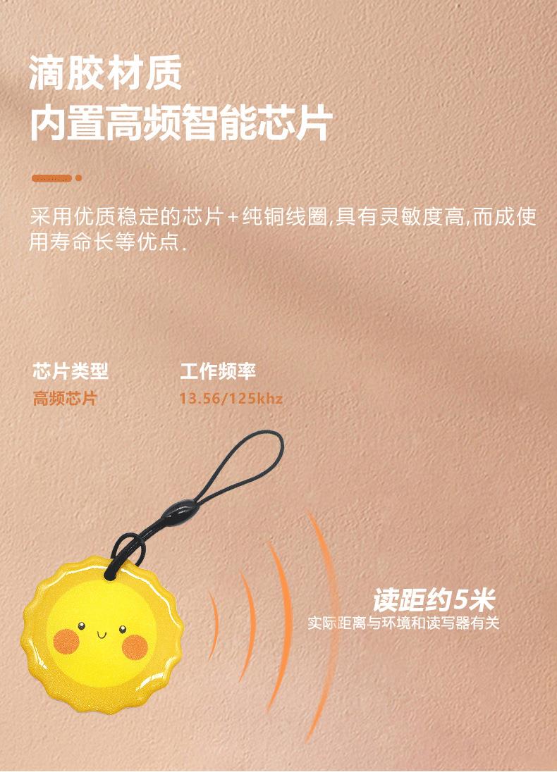 NFC异形滴胶卡小区校园门禁ICID卡智能锁卡M1芯片滴胶卡