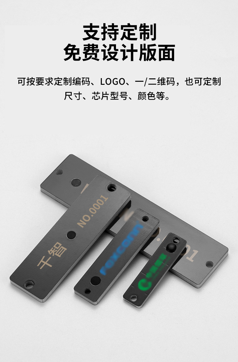 资产盘点追踪管理远距离智能识别工业自动化RFID电子 PCB标签