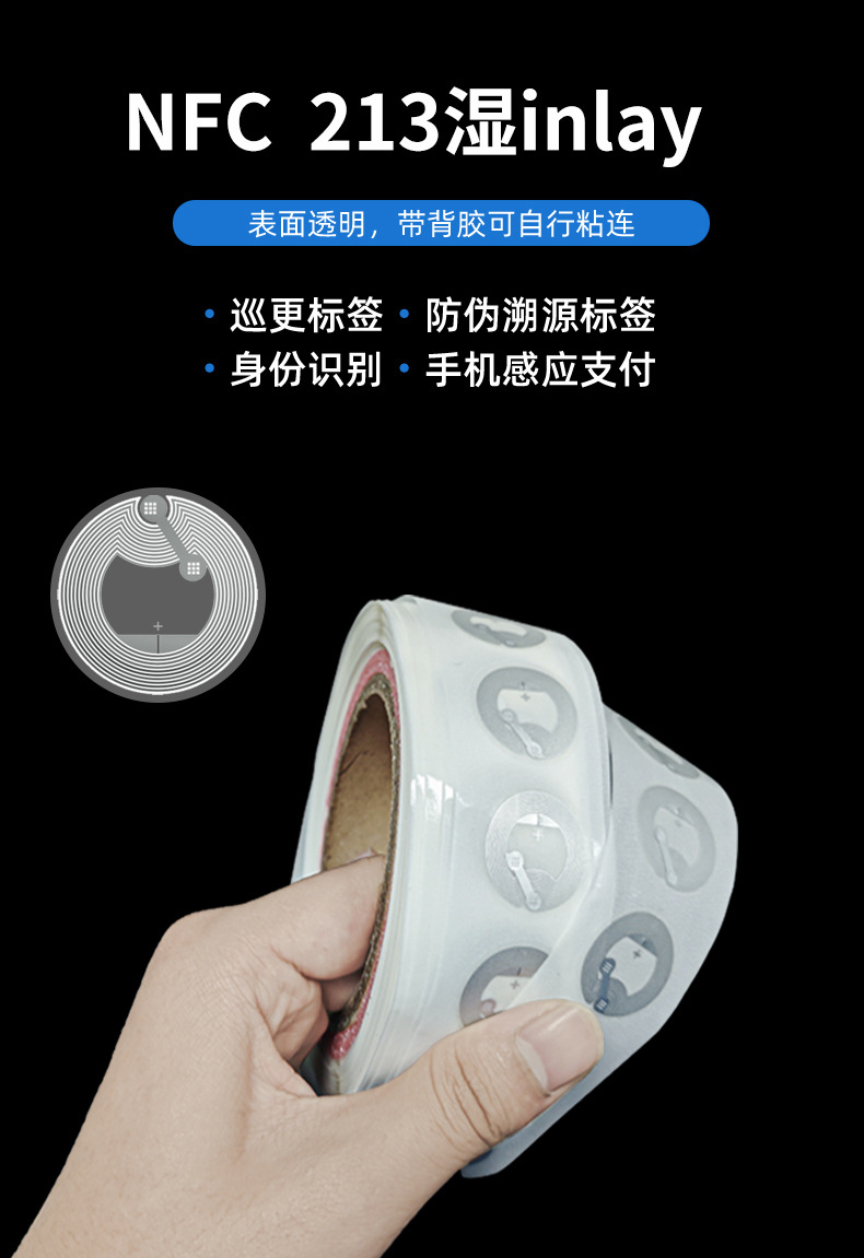 RFID电子客票 高频电子标签 铜版纸不干胶标签 电子加密防伪溯源