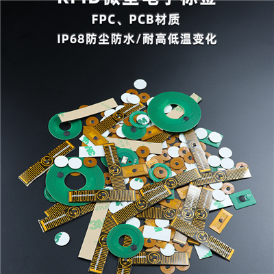 厂家直销14443A协议高频F08芯片耐高温柔性FPC电子标签