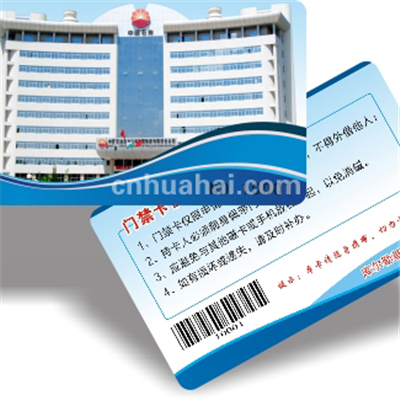 Fudan M1 smart access card